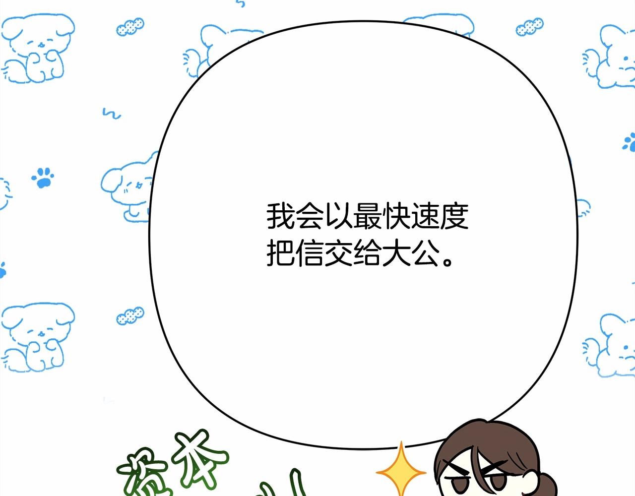 第16话 沉浸式亲吻209
