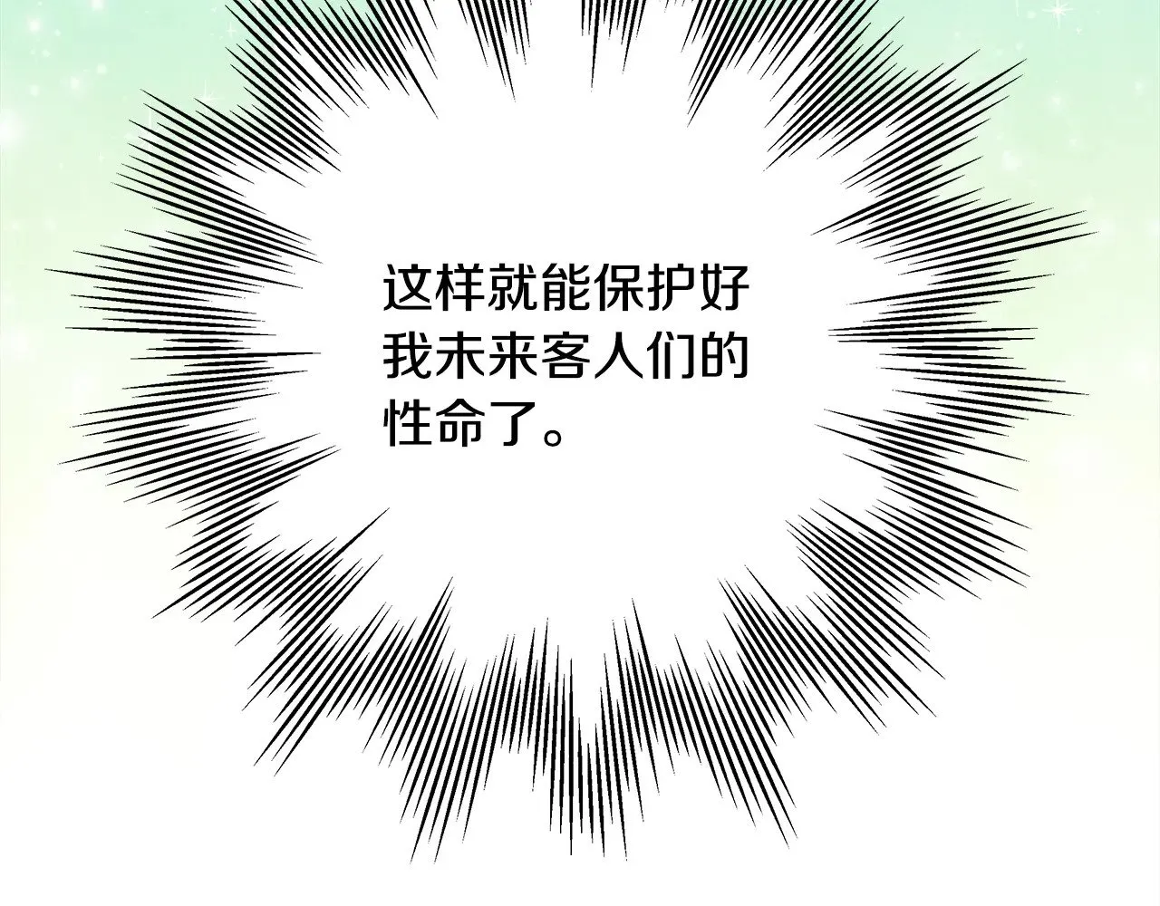 第94话 最终决定参加52