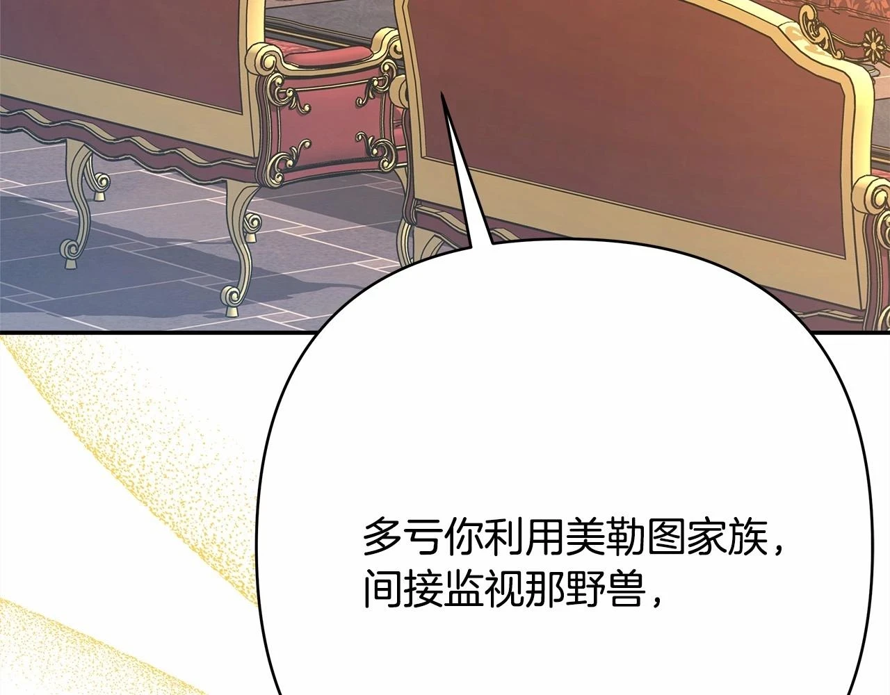 第二季启 大公的守护好硬核！245