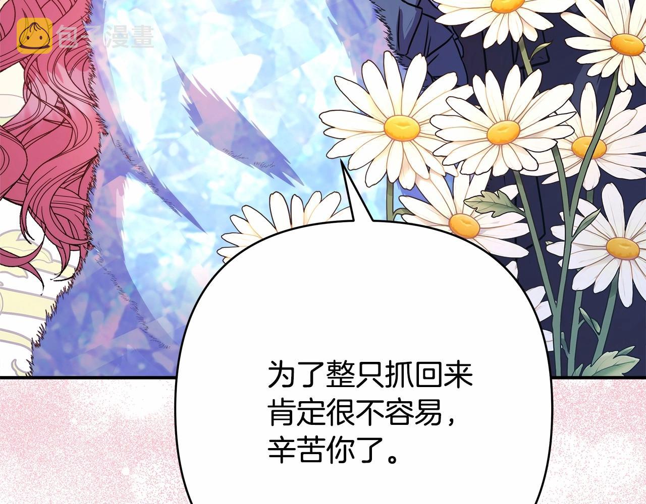 第7话 被拒绝的时候委委屈屈188