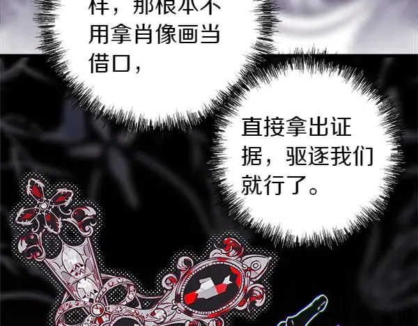 第108话 不怀好意的邀请33