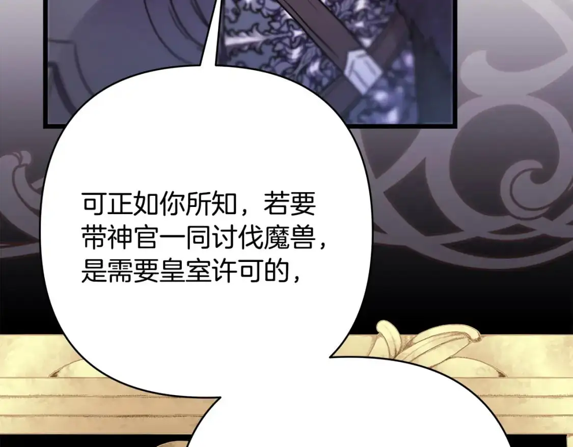 第85话 我也不是完美的存在188
