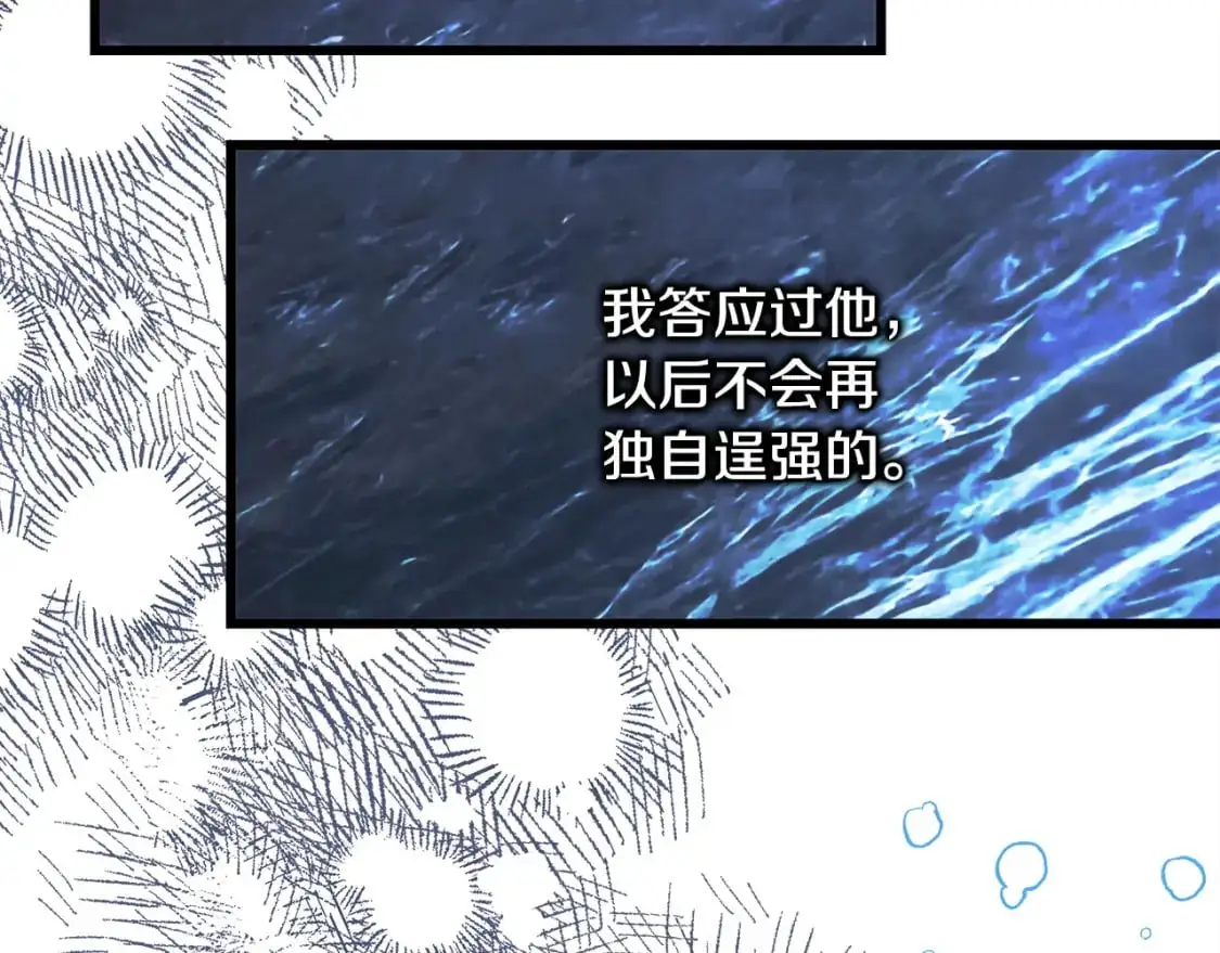 第83话 奇迹的力量258