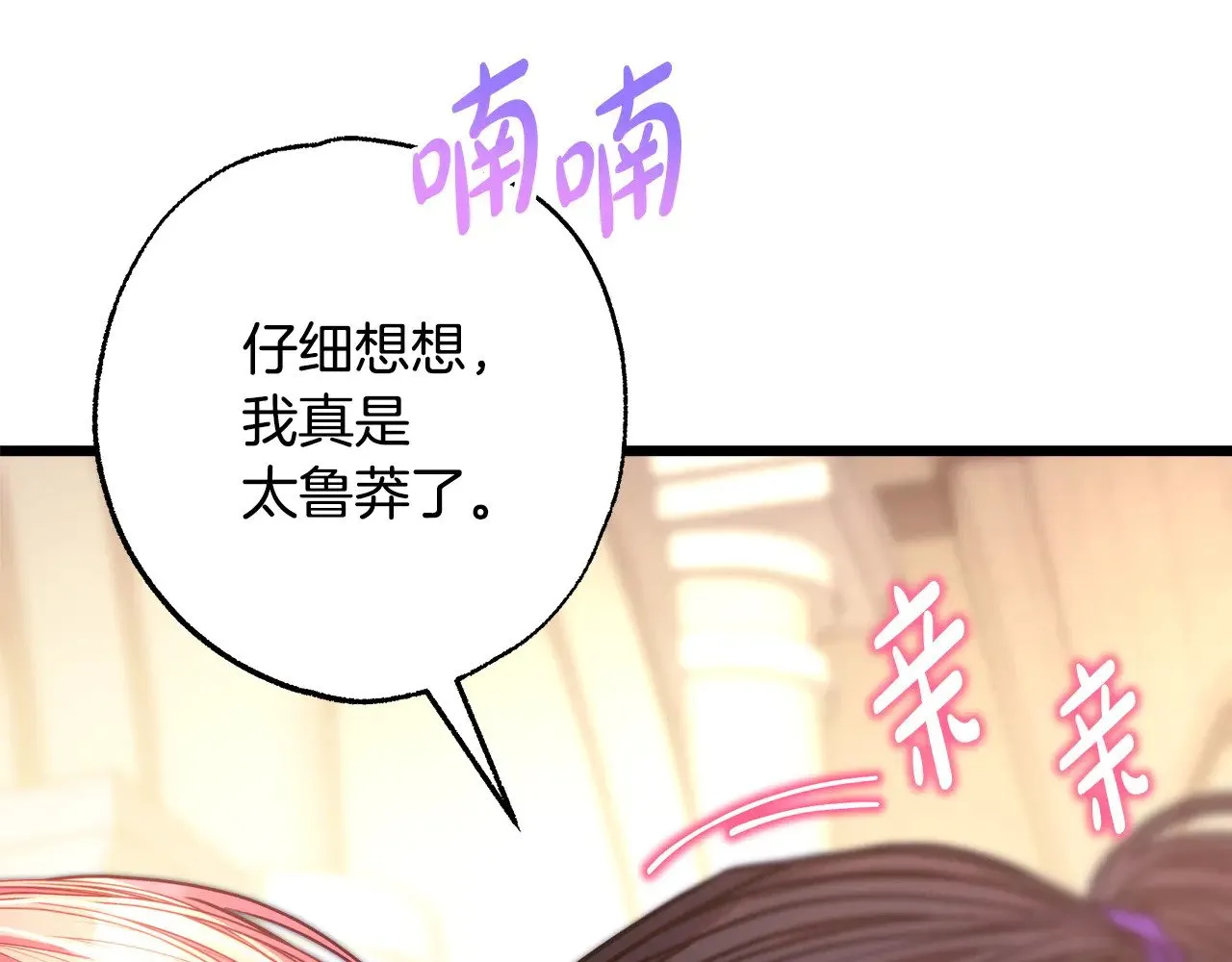 第100话 计划落空173