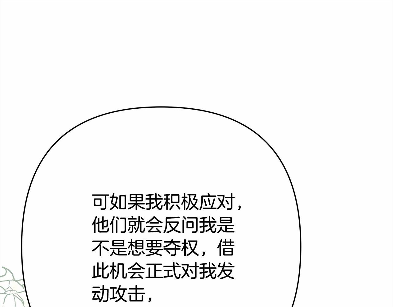 第13话 解锁大公新造型51