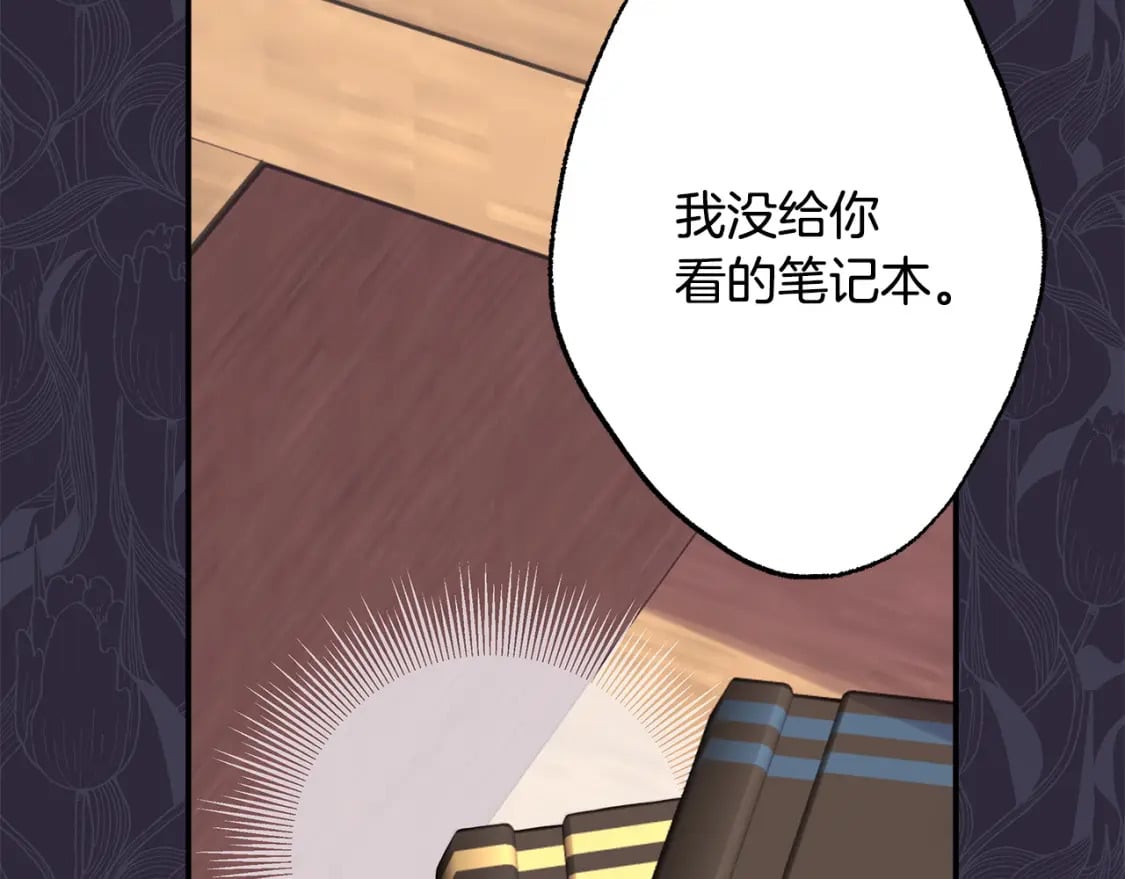 第68话 未曾说出口的依赖39