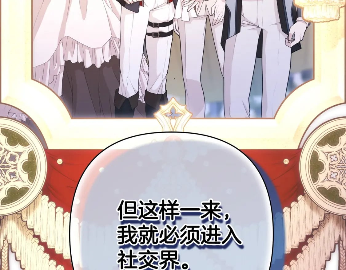 第71话 拖住那个草包179