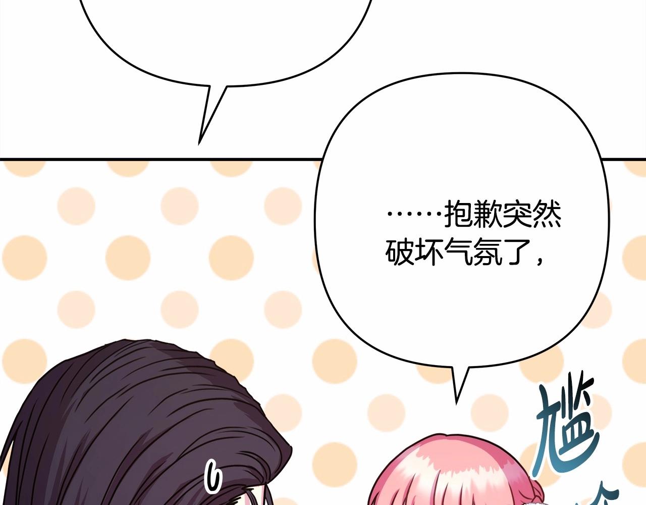第9话 野兽大公的温柔公主抱100