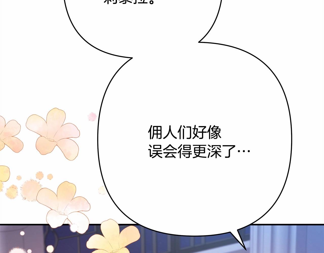 第4话 爱的背后就是背叛136