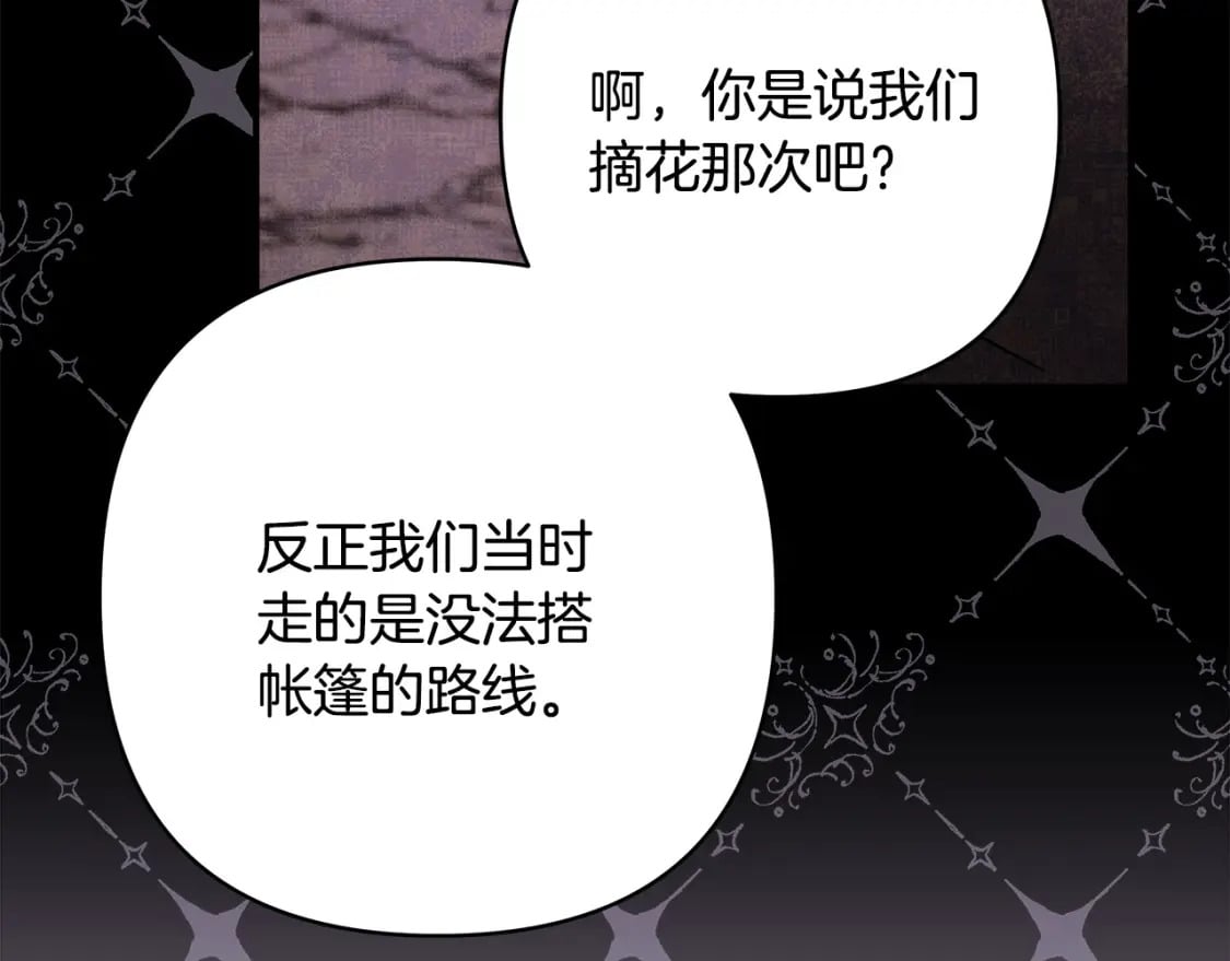 第76话 神秘的日记本109