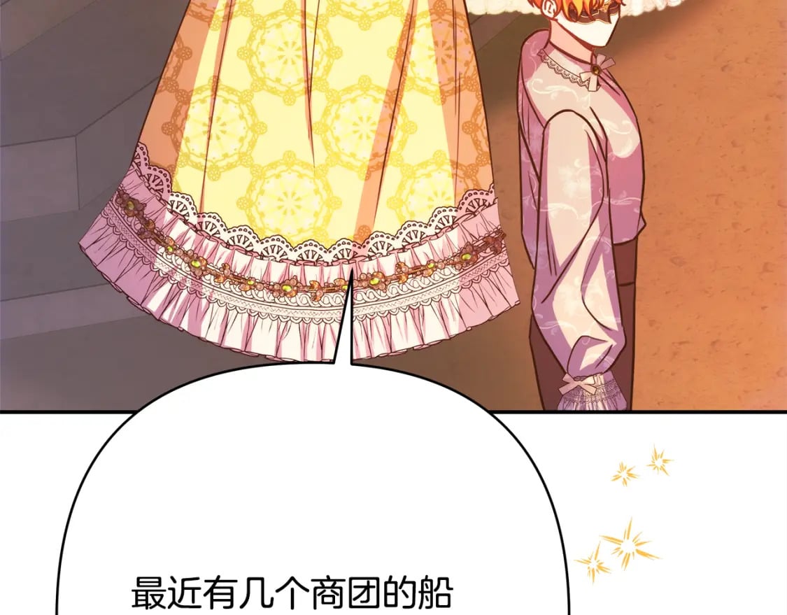 第58话 大公夫妇“微服私访”186