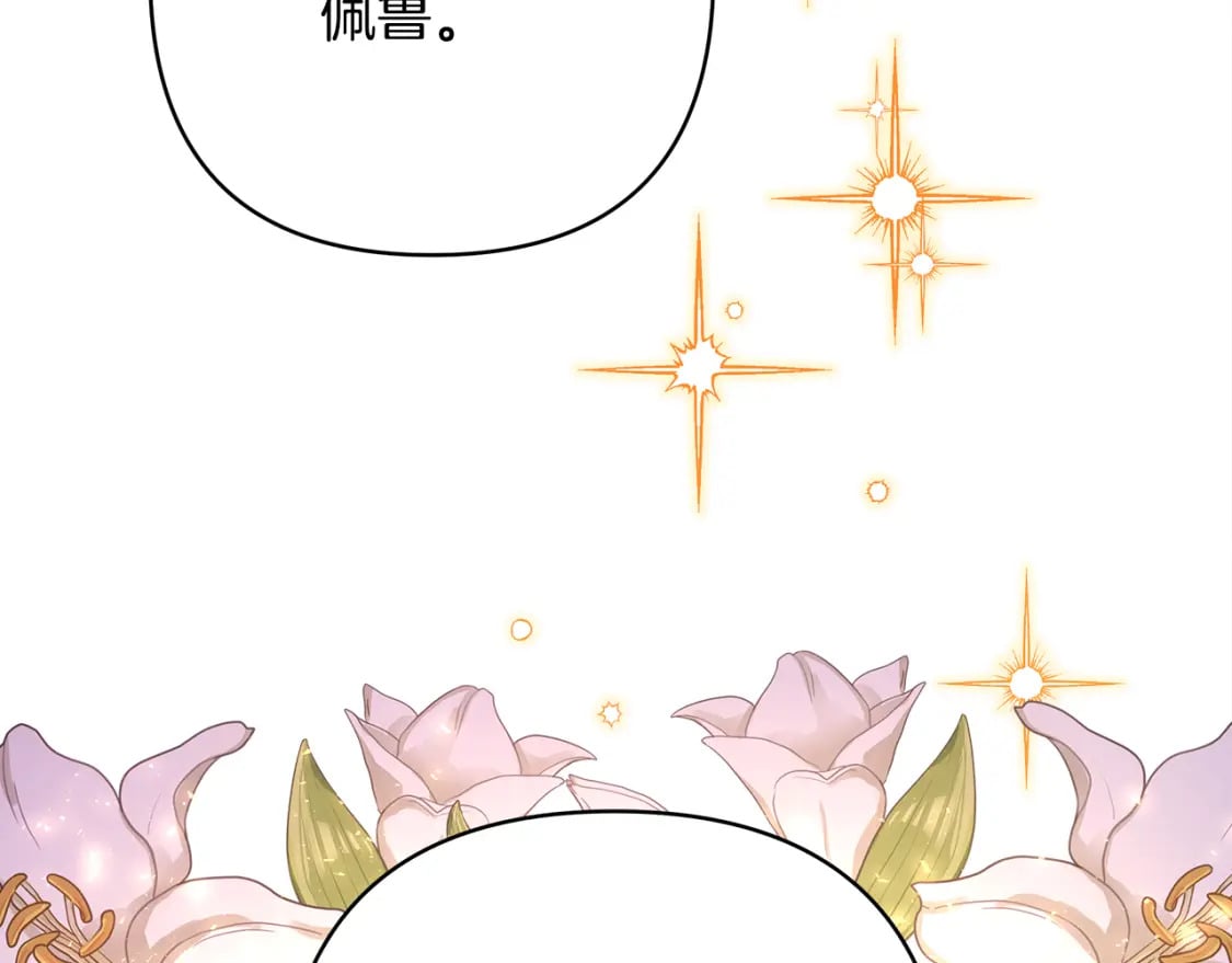 番外3 玛诺思与利威尔（莉泰拉父母）上33