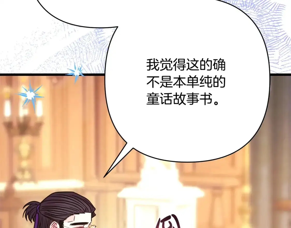 第82话 红眼睛的秘密210