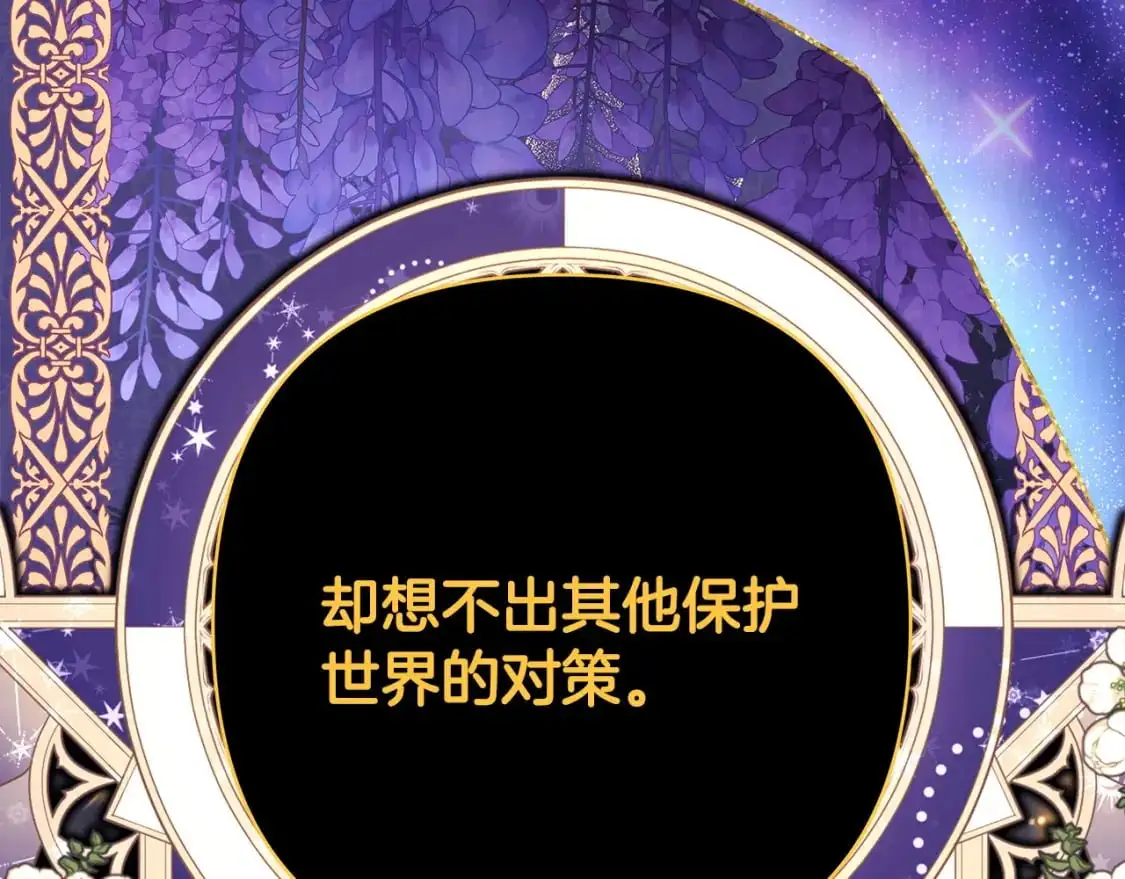 第85话 我也不是完美的存在88
