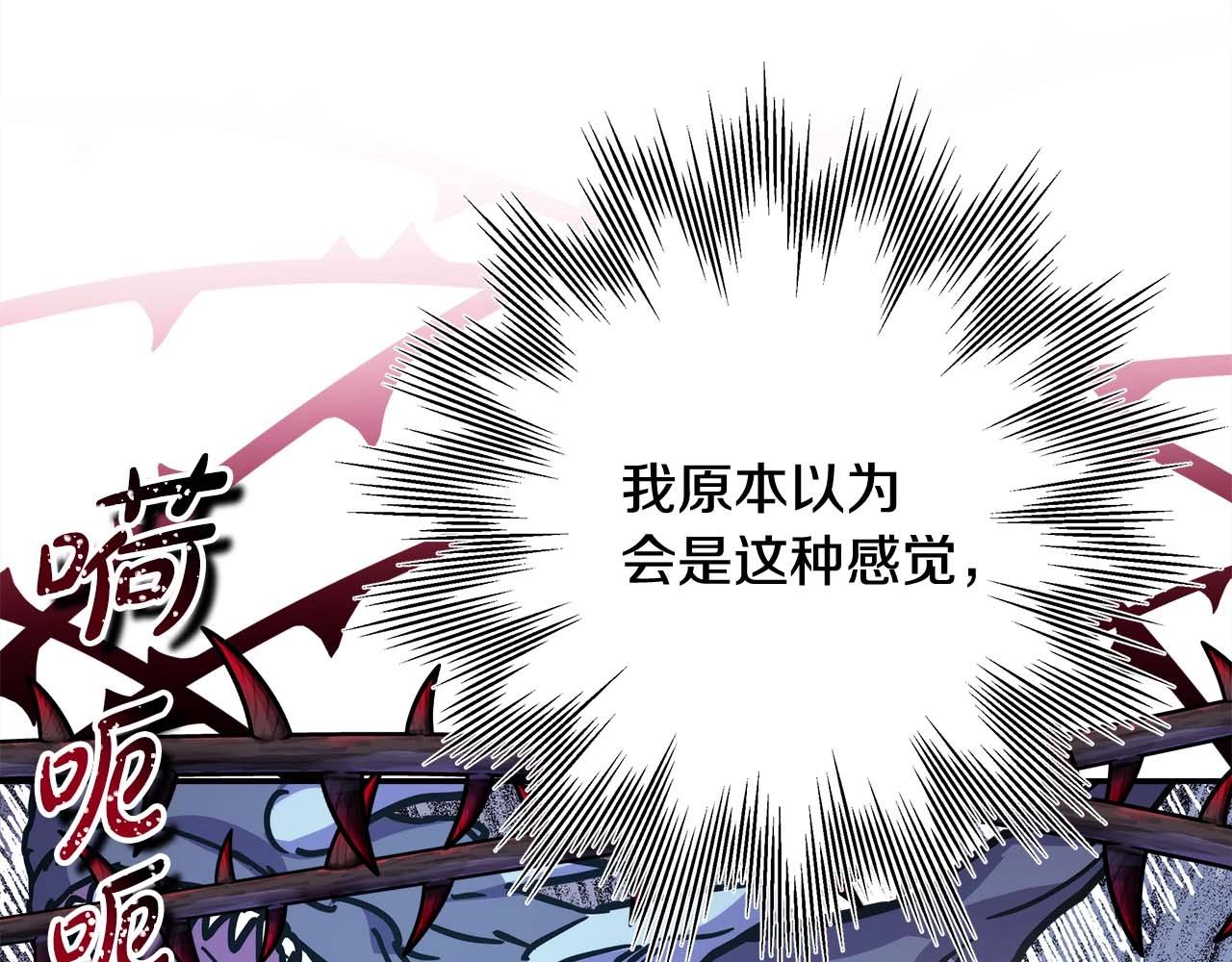 第37话 北方大熊vs兔子夫人80