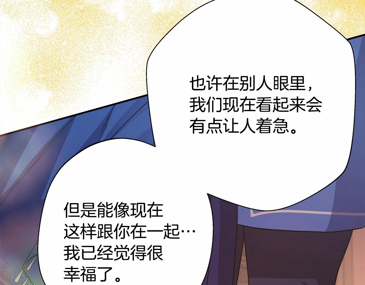 第36话 生崽的可能性219