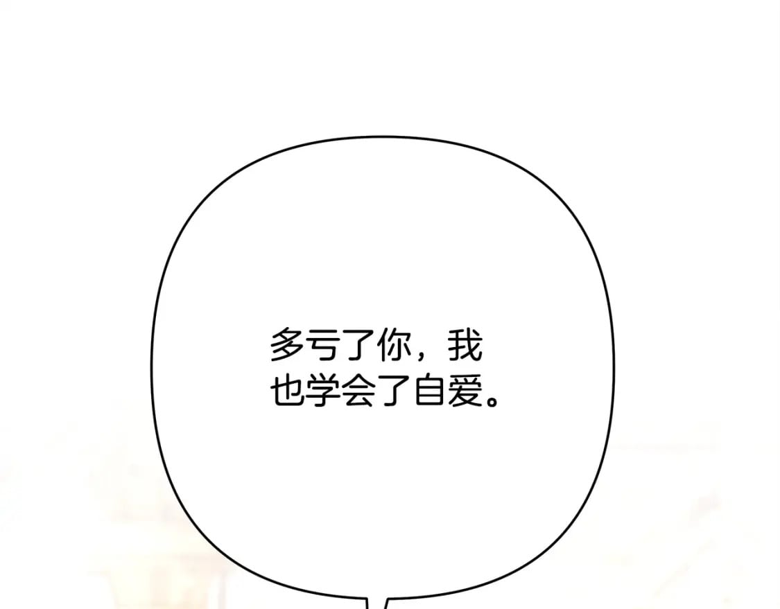 第68话 未曾说出口的依赖205