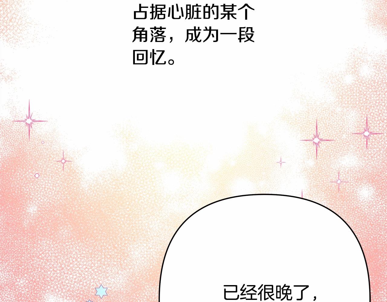 第17话 第三者介入，大公慌了13