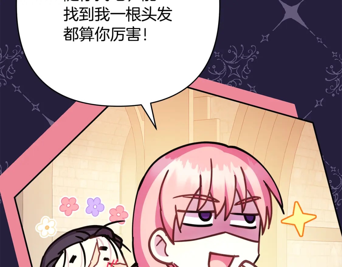 第56话 来场说走就走的旅行83