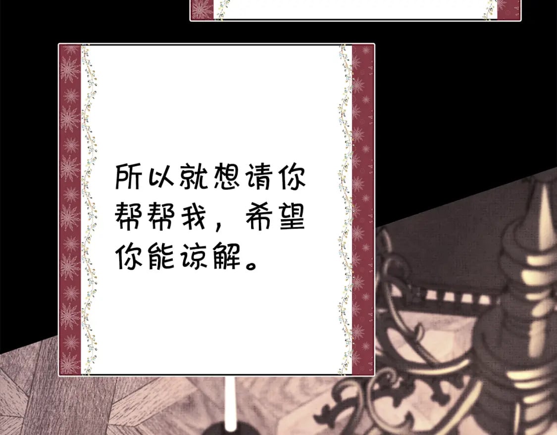 第54话 丢失的那五年30
