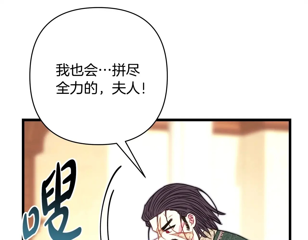 第94话 最终决定参加245