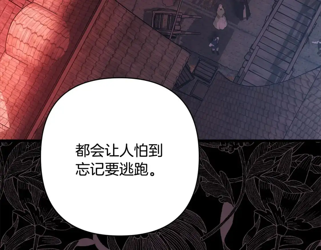 第82话 红眼睛的秘密80