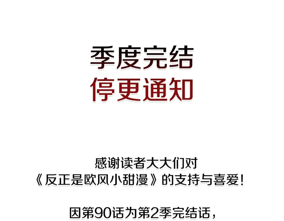 第二季完结篇 你说她还活着？414