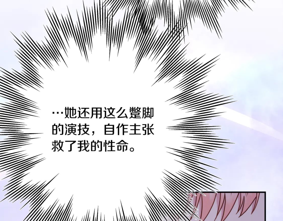 番外四 玛诺思与利威尔（莉泰拉父母）下69