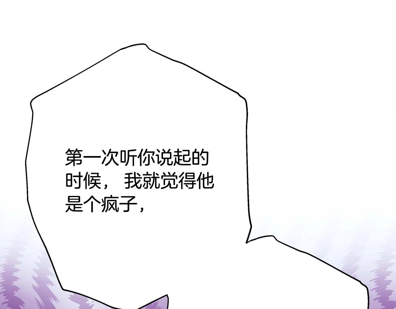 第26话 嫉妒的对象101