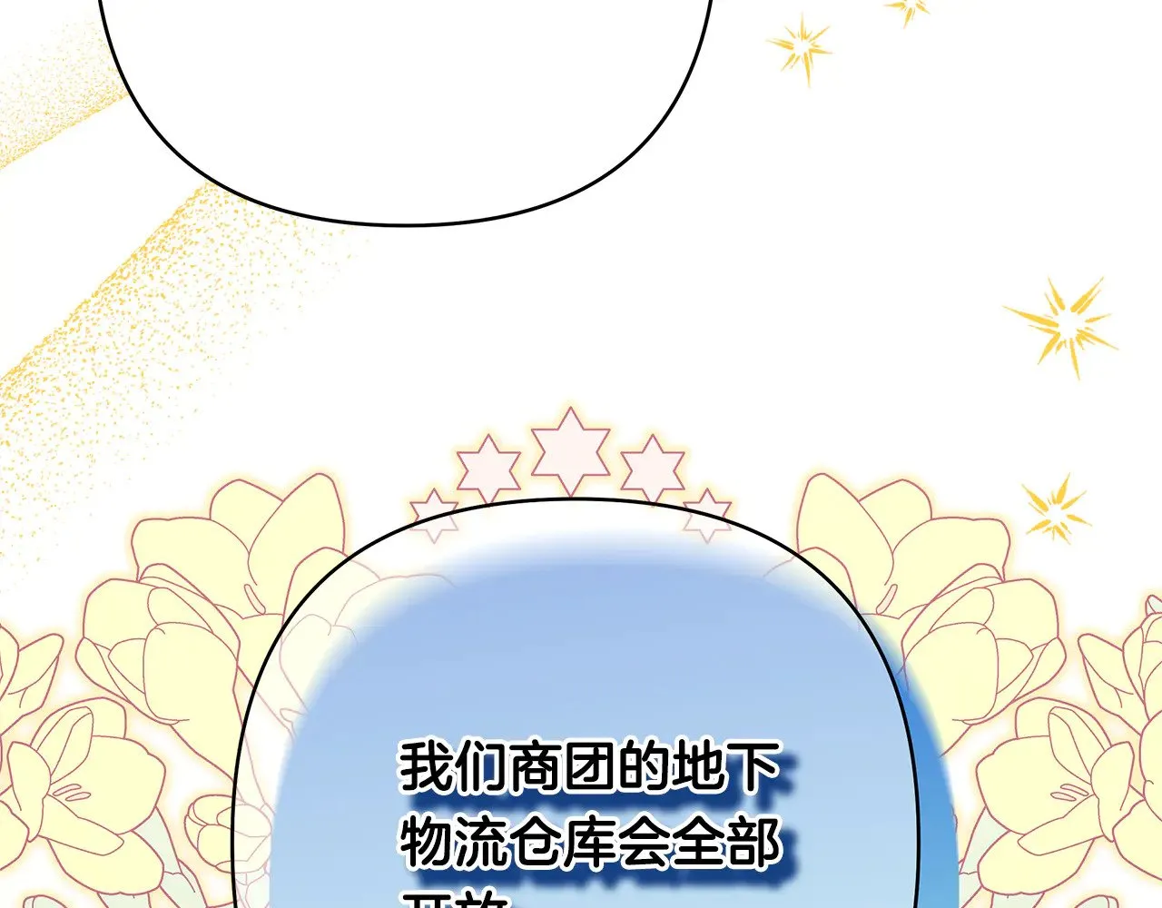 第92话 幼龙讨伐作战181