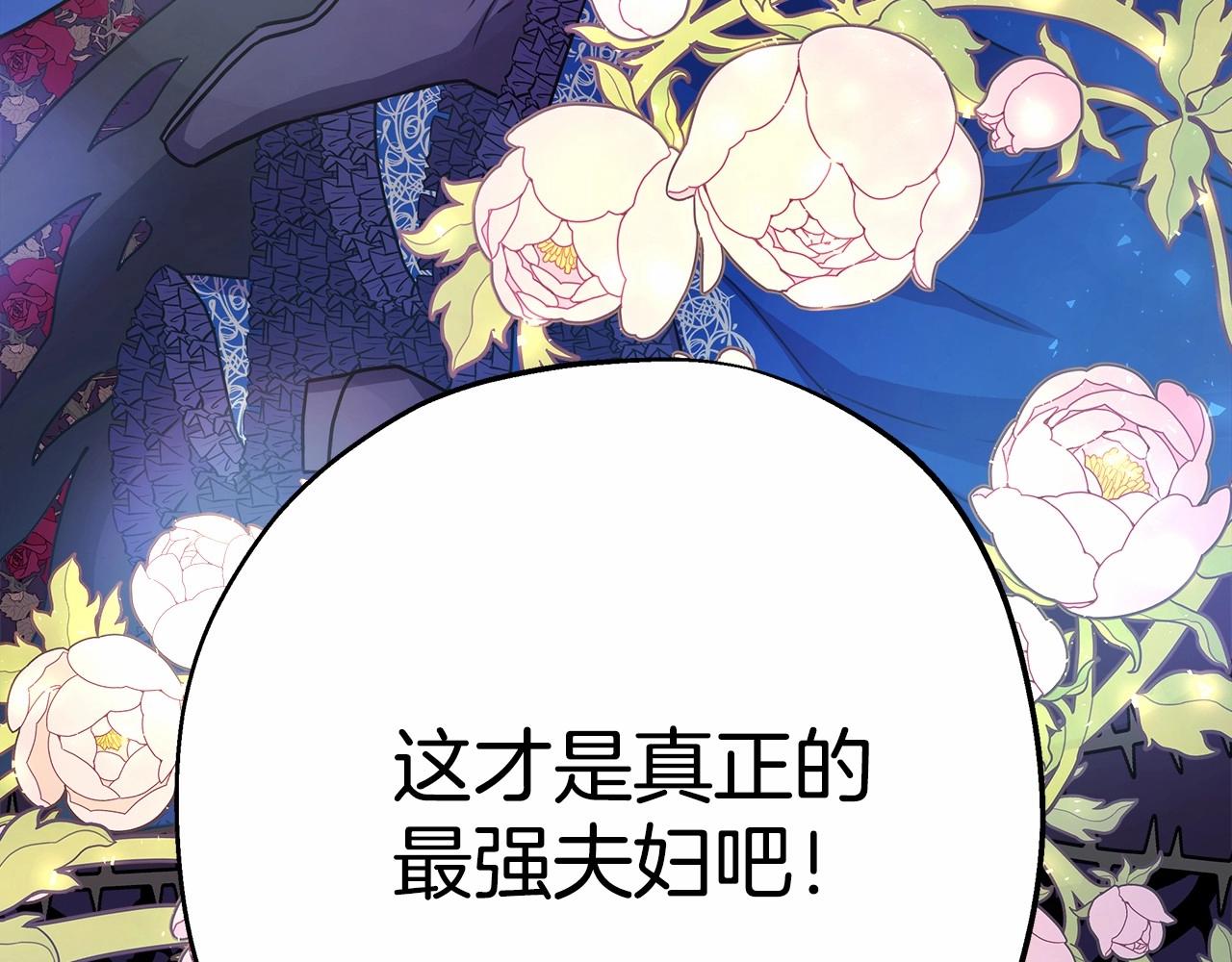 第9话 野兽大公的温柔公主抱251