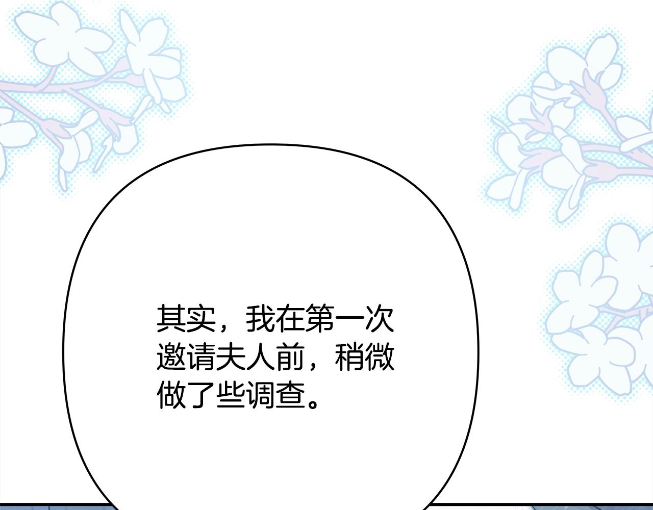 第38话 揭秘真实理想型老公142