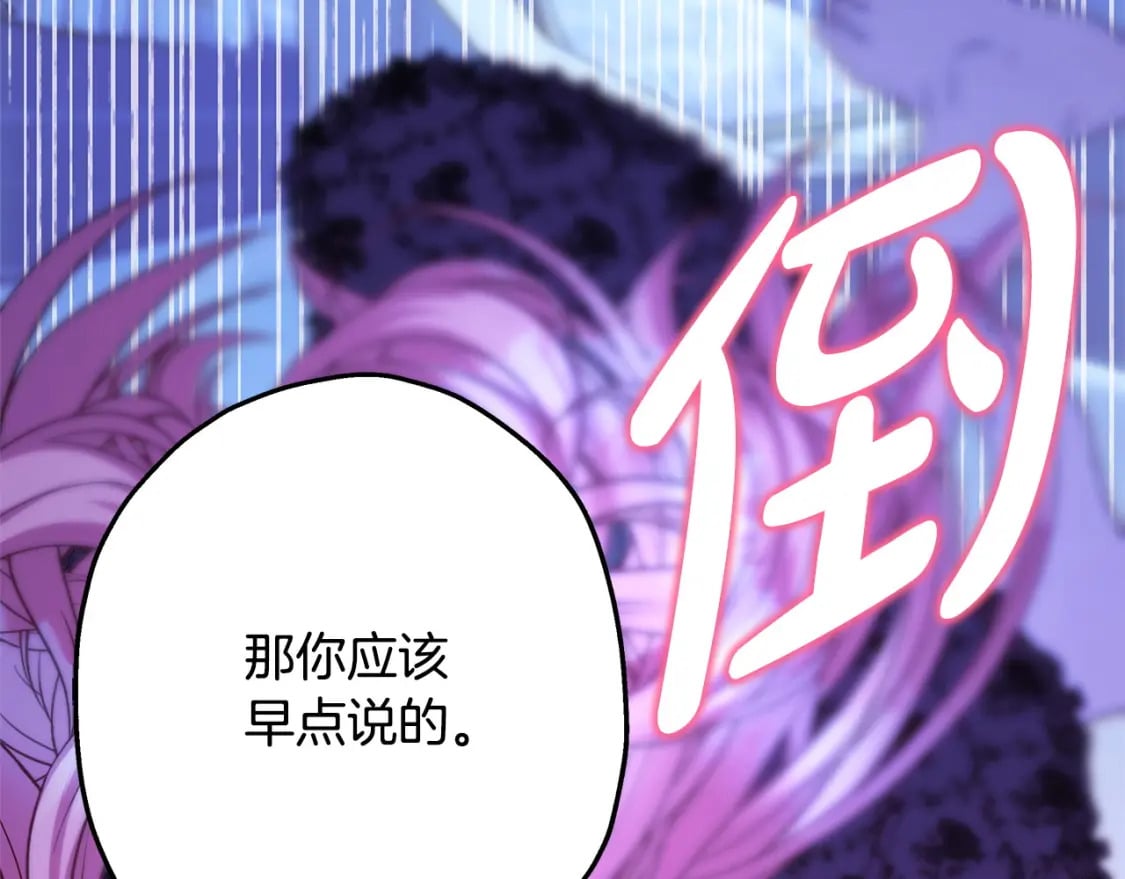第67话 规则什么的见鬼去吧254