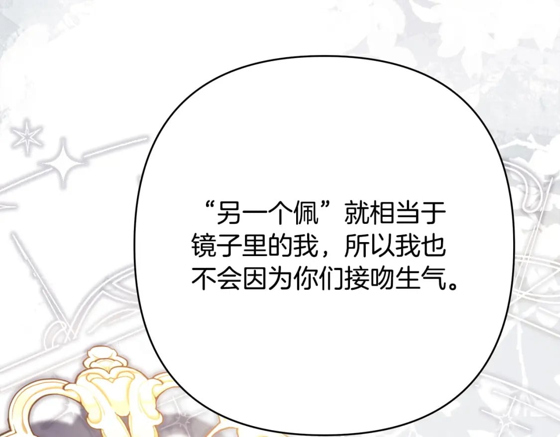 第68话 未曾说出口的依赖251