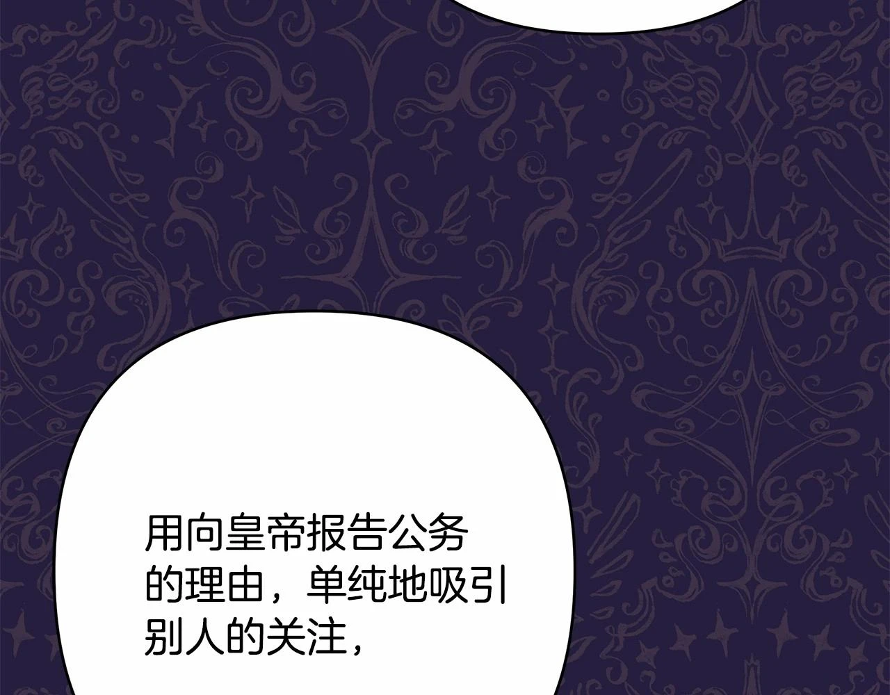 第二季启 大公的守护好硬核！206