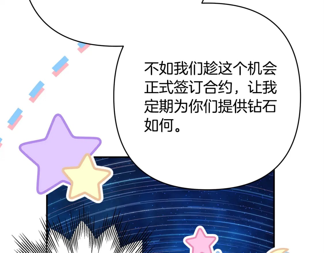 第65话 送给老婆的礼物266