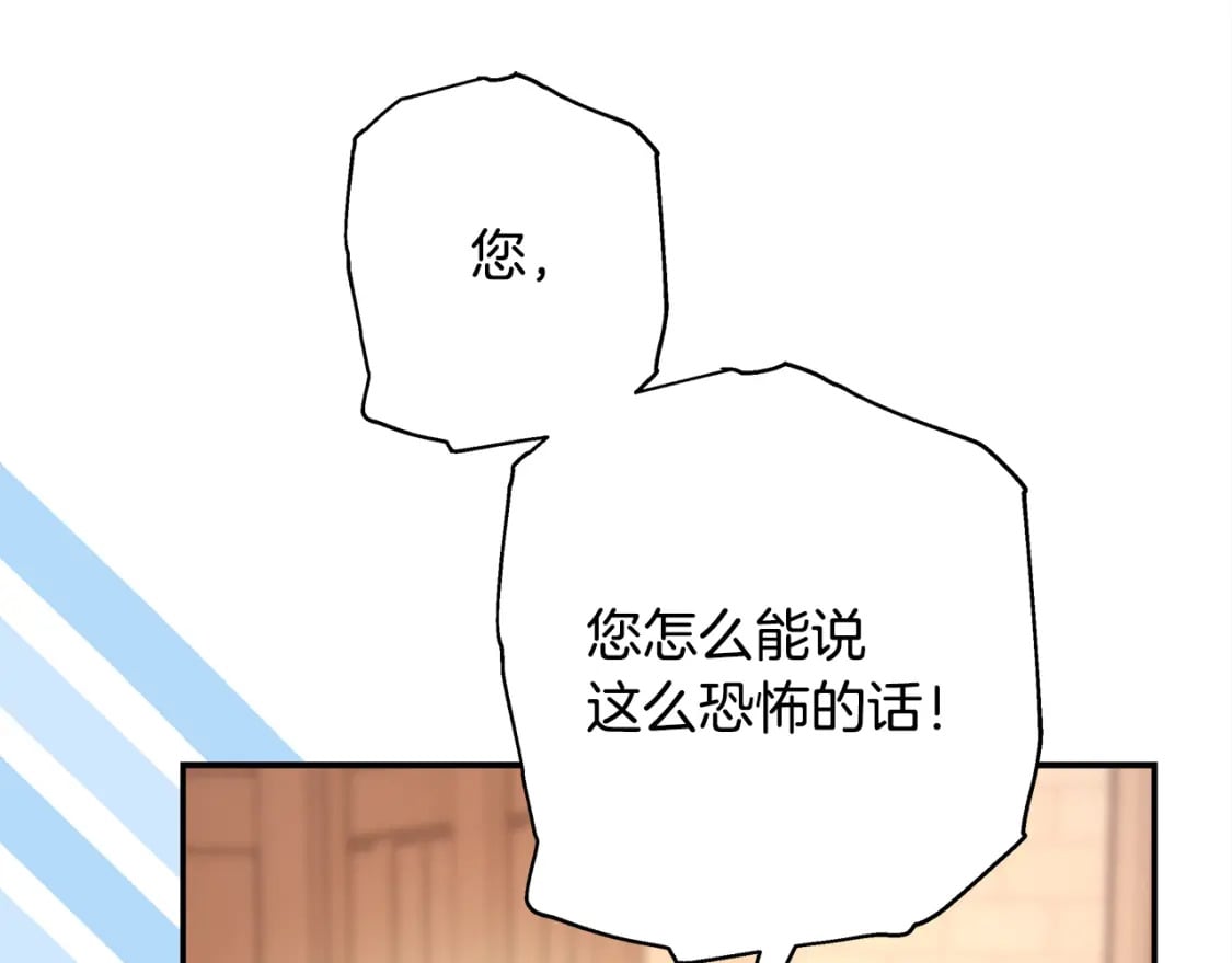 第51话 给你一个悔过的机会76