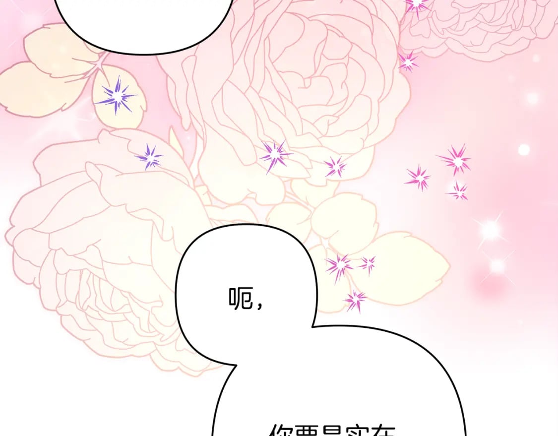 第50话 再次直面渣男274