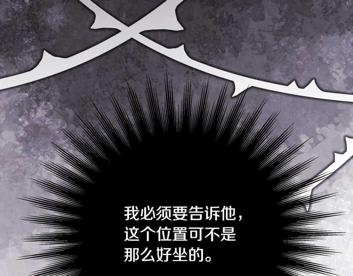 第71话 拖住那个草包49