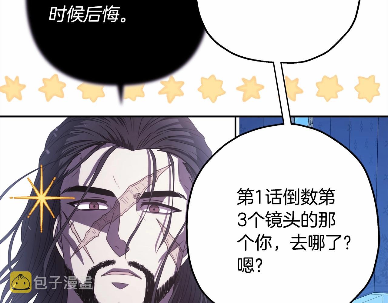 第16话 沉浸式亲吻88