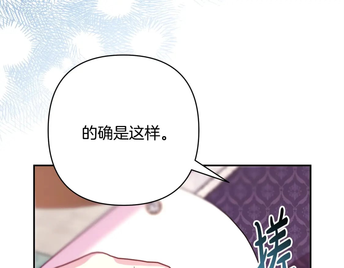 第71话 拖住那个草包189