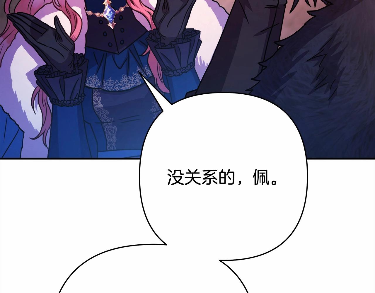 第4话 爱的背后就是背叛100