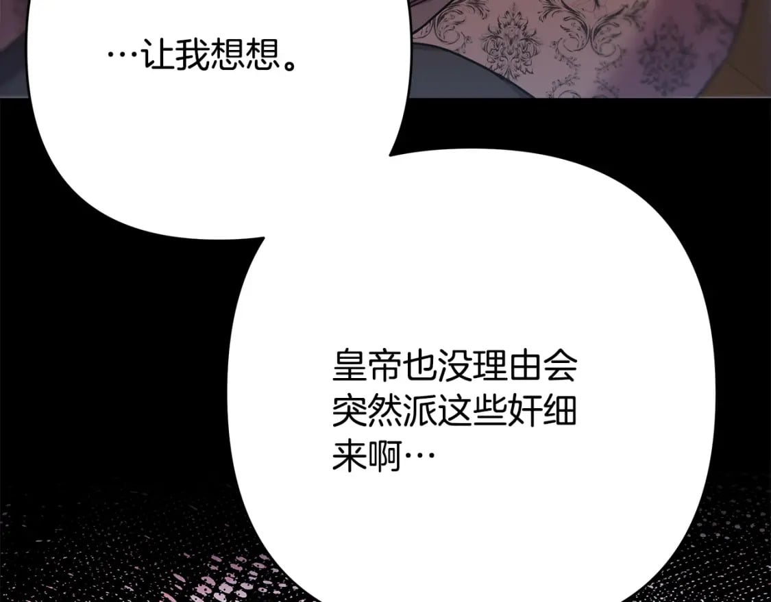 第72话 抽丝剥茧273