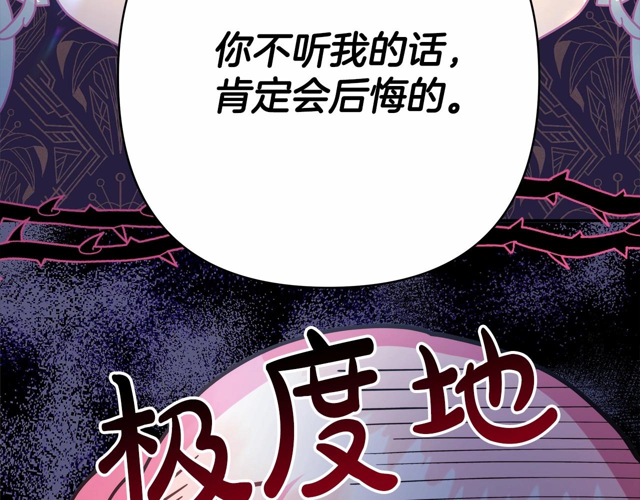 第29话 一整晚都没法好好睡120