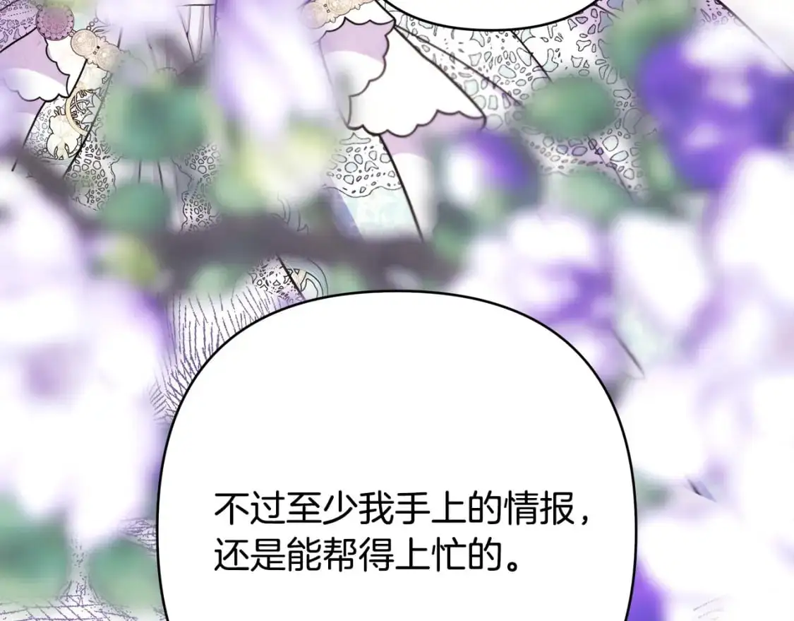 第88话 演出开始278