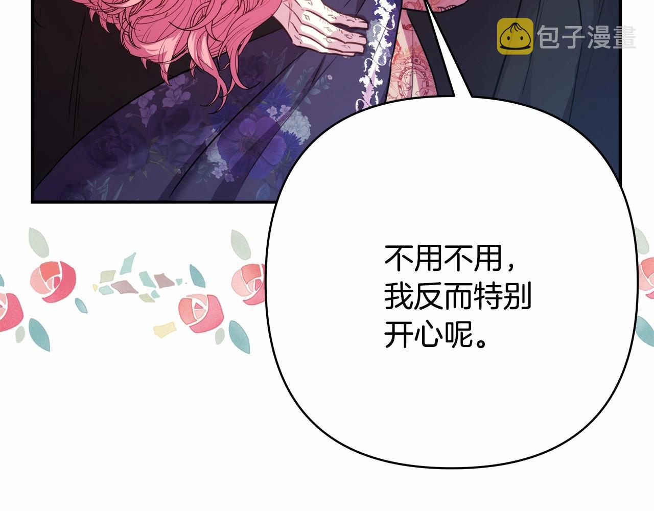 第33话 大公成长了！141