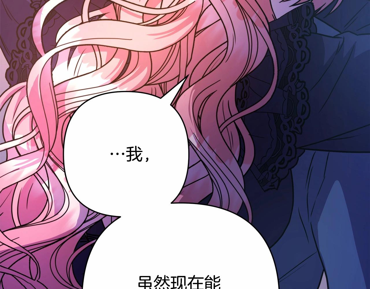 第5话 大公的胸膛，安全感十足！58