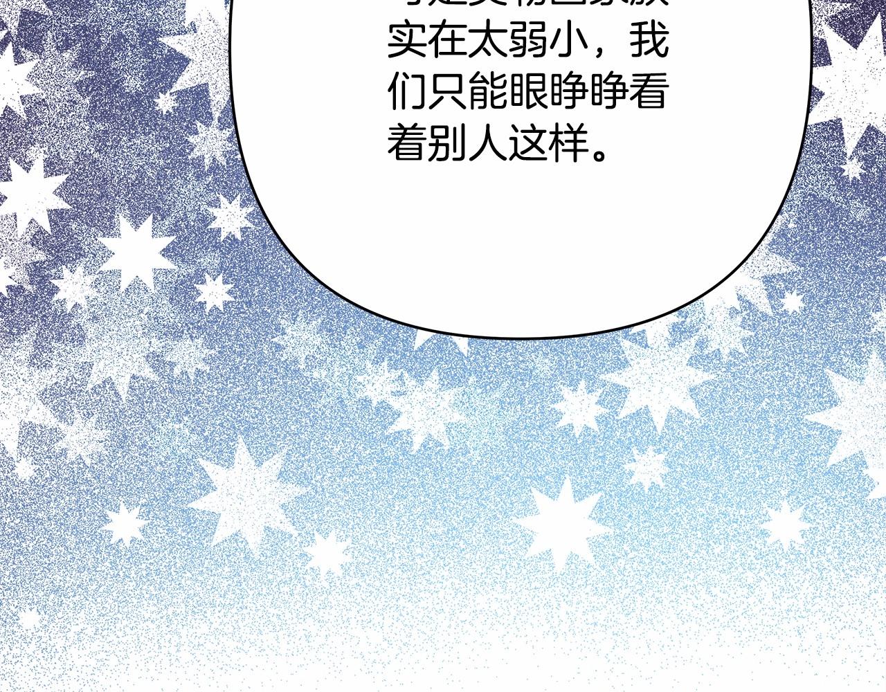 第11话 被岳父“嫌弃”的大公177