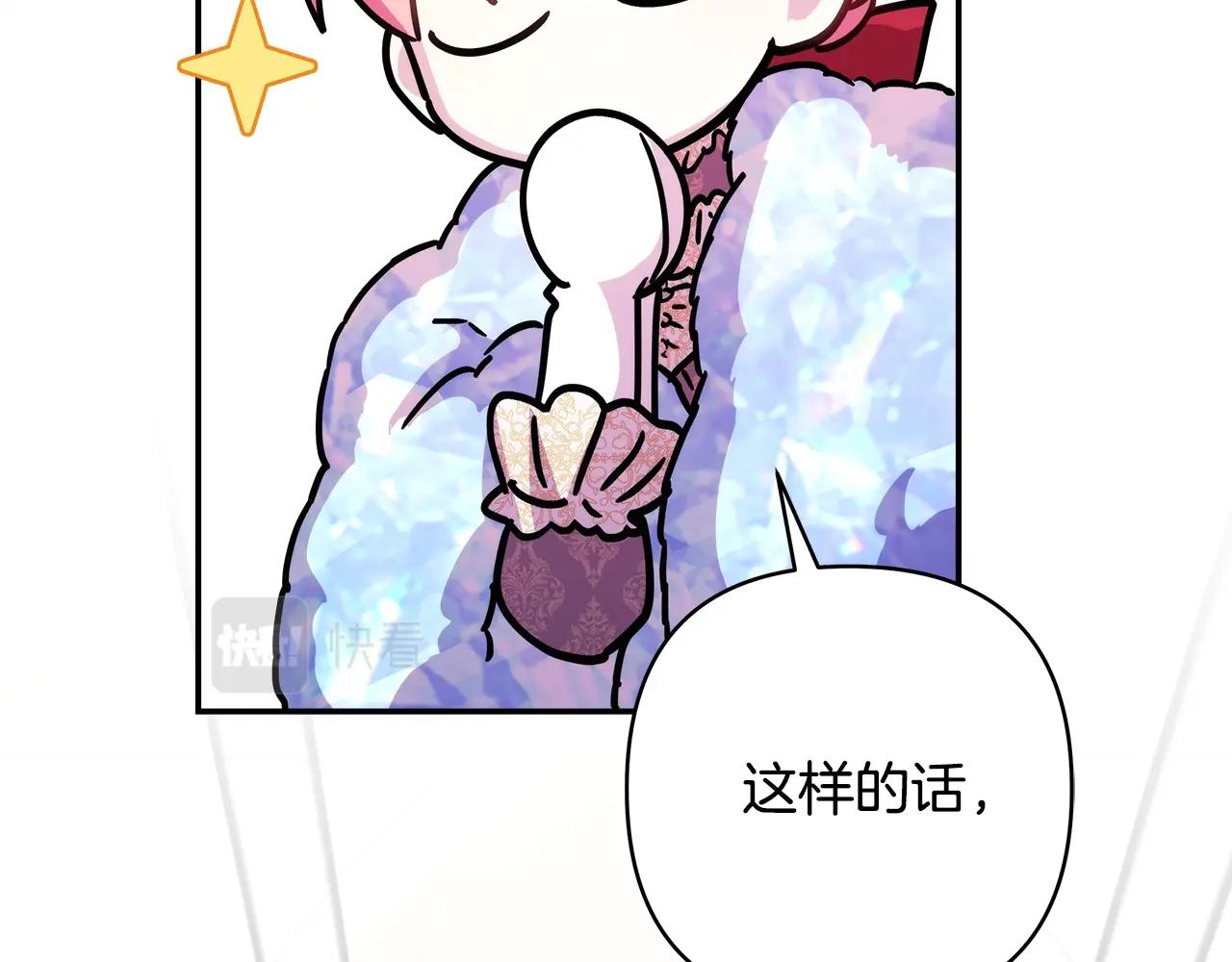 第38话 揭秘真实理想型老公202