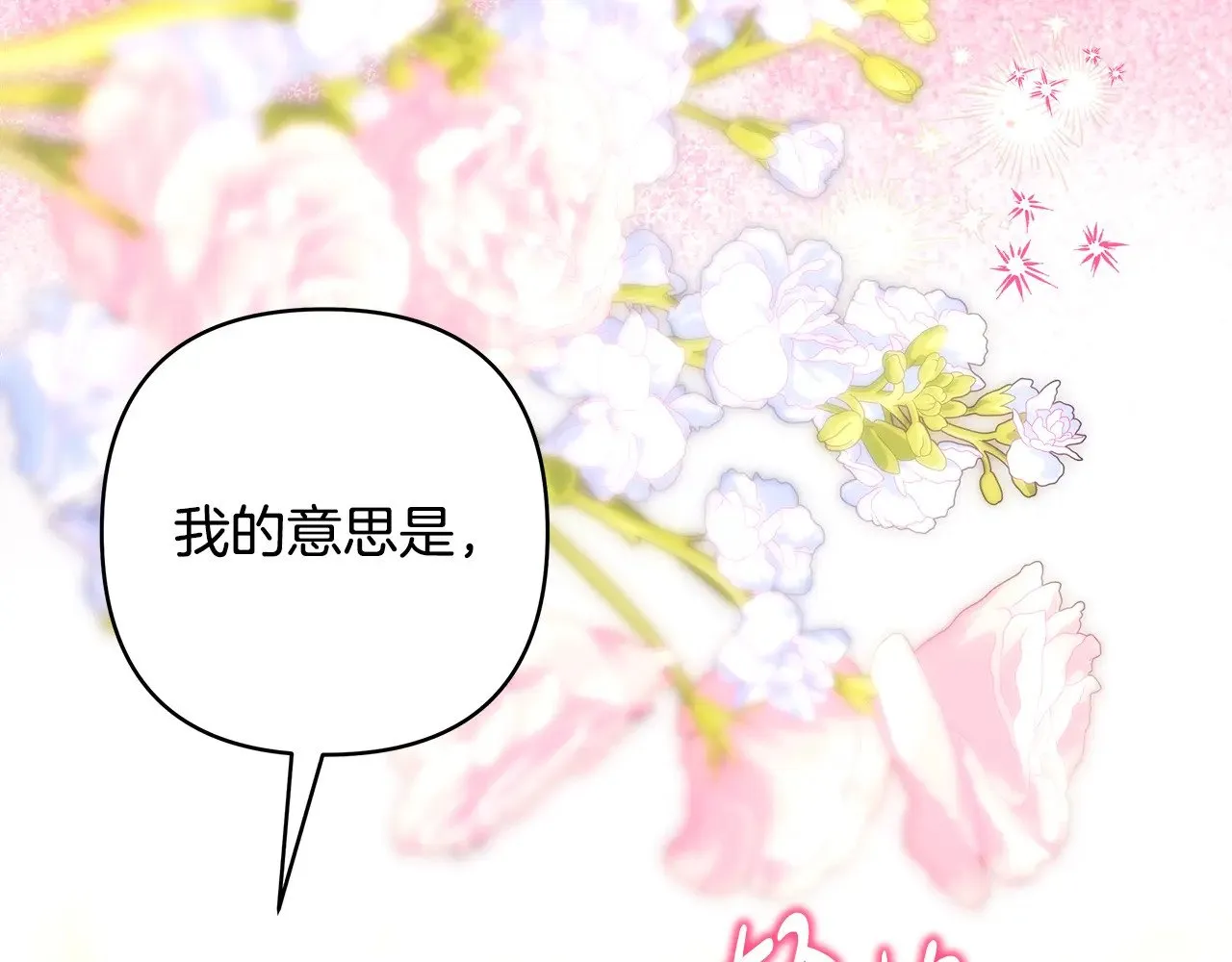 第94话 最终决定参加194